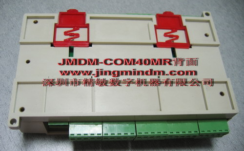 JMDM-COM40MR壳背面S