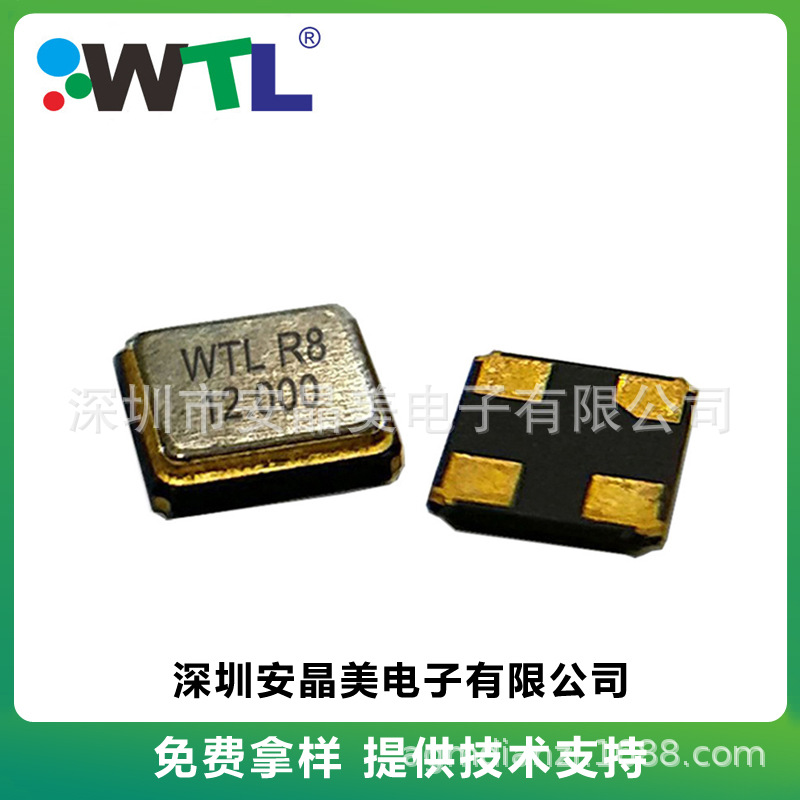 1612贴片封装晶振 40MHz 40M 石英晶体振荡器