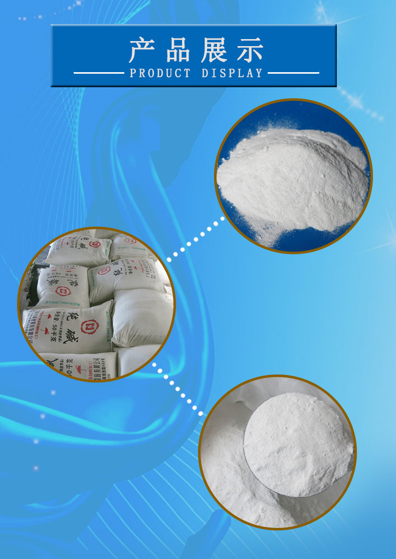 南方牌 纯碱 工业级碳酸钠99%高纯度轻质碱50kg/包吨袋装厂家直销-阿里巴巴