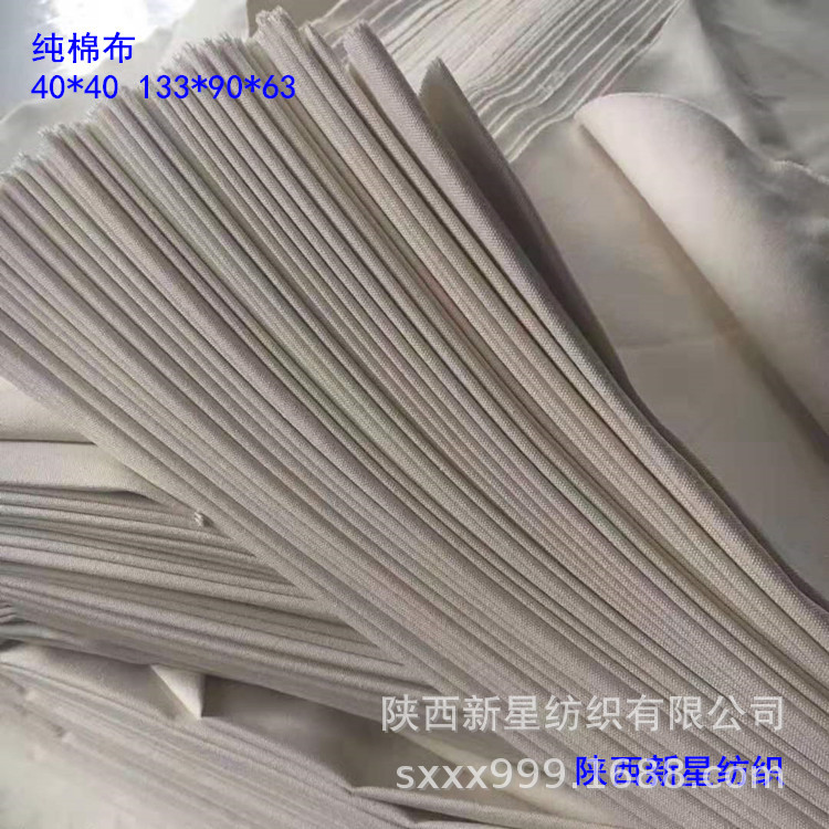 67纯棉 40 40 130 90.jpg