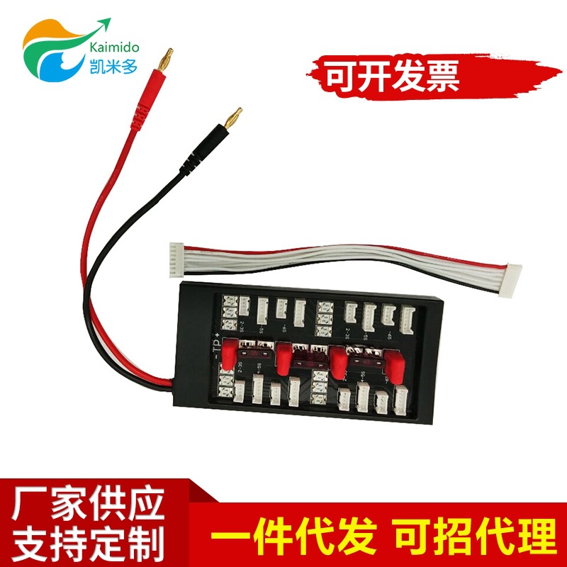 B6充电器并充板 t插带保险丝 充电板 2S-6S配充电线平衡充电器