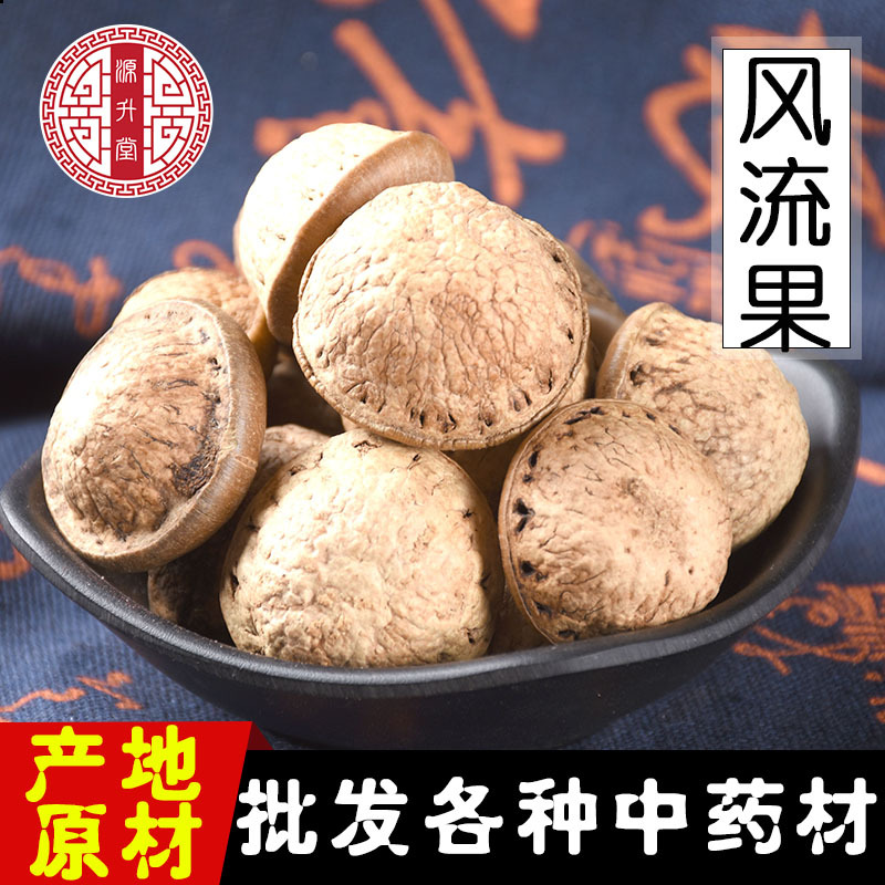 Primary color Merry fruit machining Chinese herbal medicines Glans child Kidney child Paojiu material wholesale Tianzhu