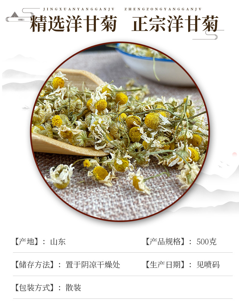 Chamomile Powder Yang Gan Ju Fine Ground Matricaria Flower Powder for Skincare and Herbal Blends 500g overview