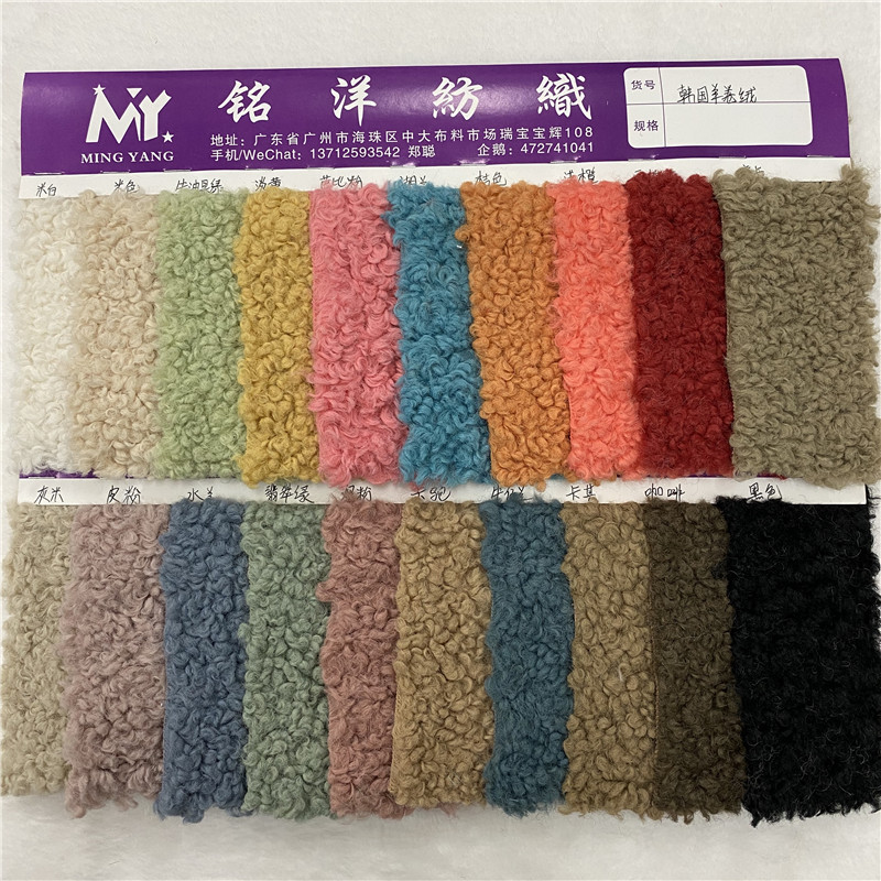 现货 精品韩国羊卷绒 颗粒羊羔绒 秋冬保暖大衣鞋帽玩具毛绒面料