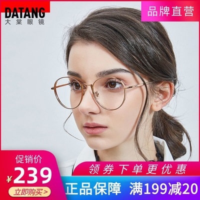 肖战同款眼镜框防蓝光眼镜眼睛框镜架男女金色明星同款眼镜架近视|ru