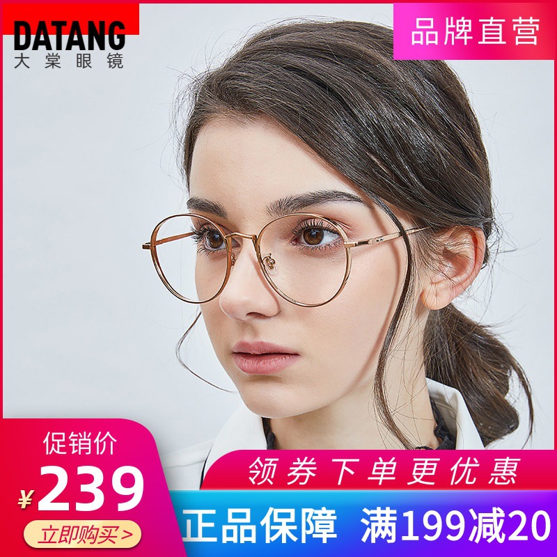 肖战同款眼镜框防蓝光眼镜眼睛框镜架男女金色明星同款眼镜架近视|ru