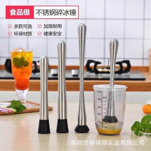 Stainless Steel Crushed Ice Bar Ice Hammer Blending Bar Plastic Broken Bar Tool Lemon Hammer Stick Milk Tea Shop Bar Supplies