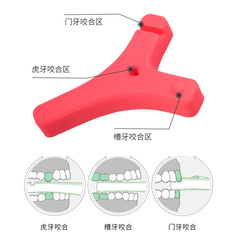 Jacquard Y-type orthodontic chewing stick invisible braces chewing stick special for chewing gum retention handheld molar chewing stick