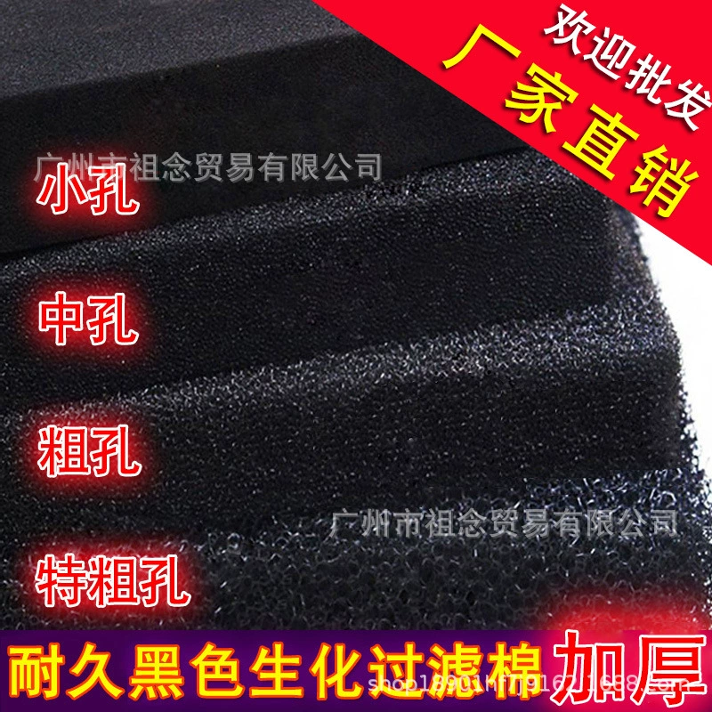 Фильтр для аквариума, хлопок, биохимический хлопок, черный рыбный пруд, фильтр с активированным углем, материал для очистки аквариума, утолщенная губка высокой плотности
