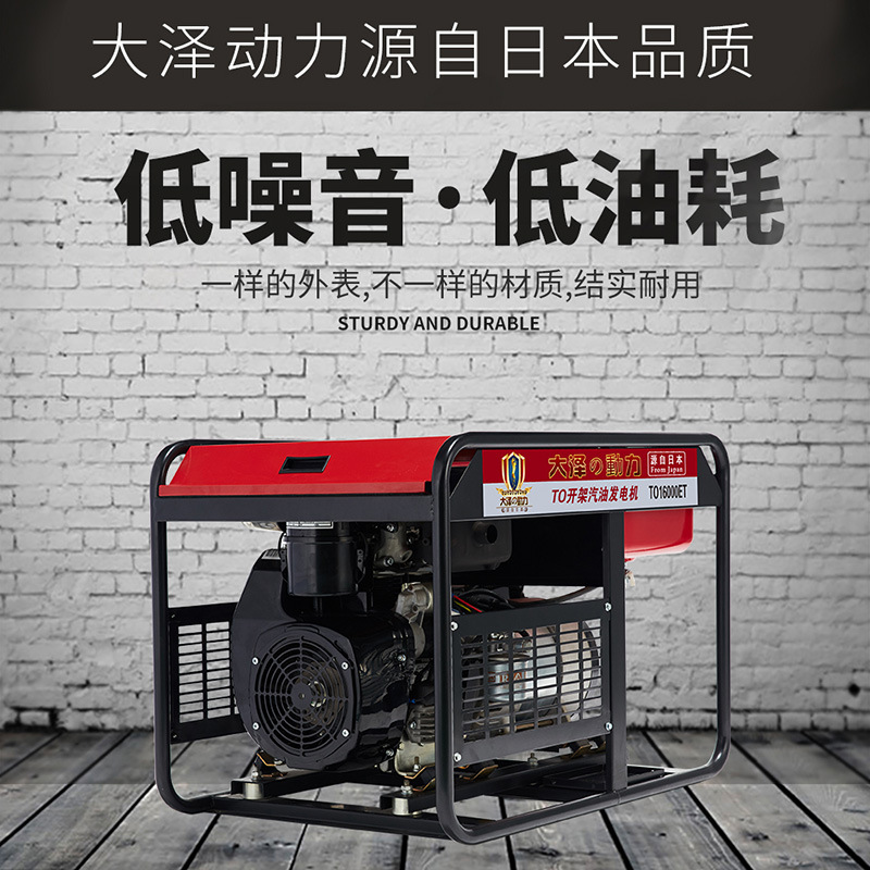看着棒大泽动力15KW汽油发电机TO16000ET汽油发电机组电源