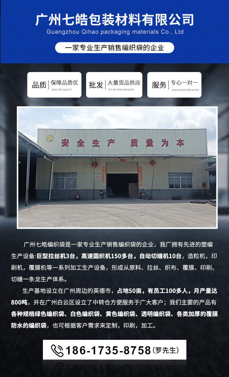 白色编织袋修改_18