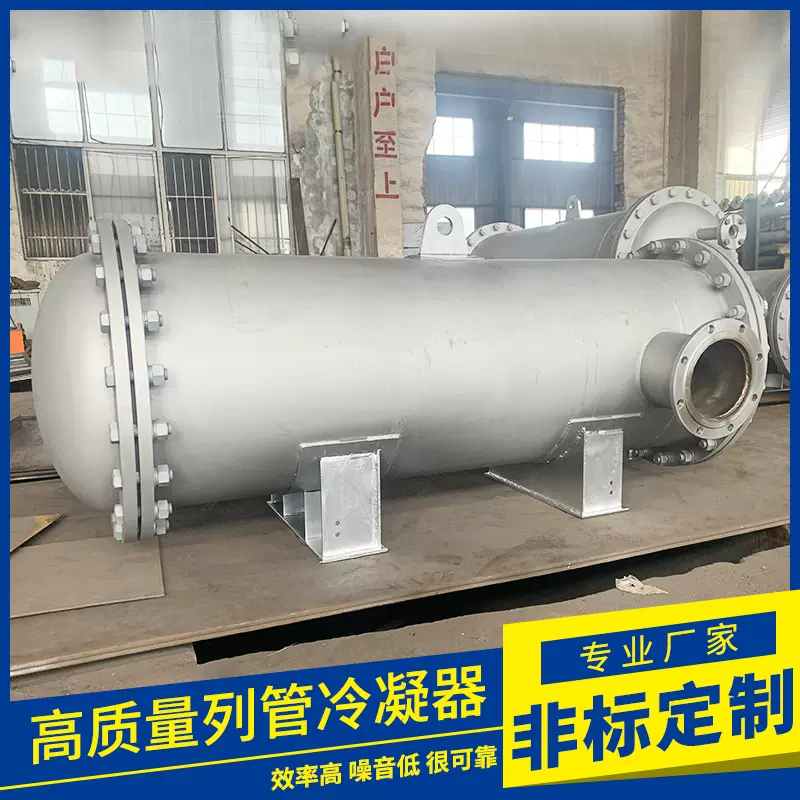 可定 制喷砂碳钢列管换热器管壳式不锈钢换热器列管式冷凝器