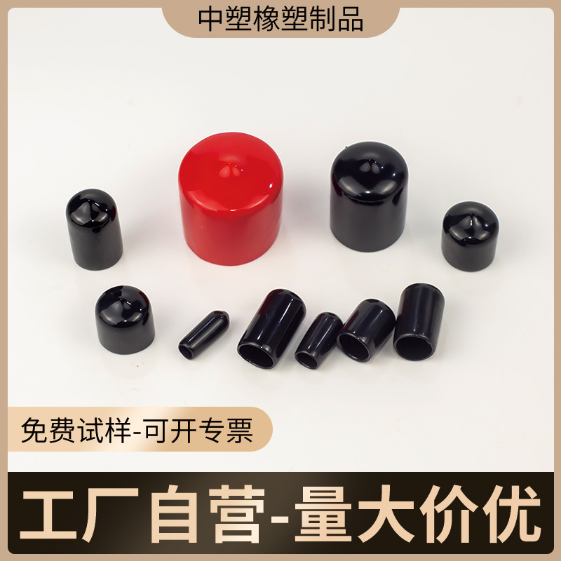 PVC橡胶套外螺纹保护套螺纹保护帽 塑料管帽柔性盖圆形橡胶护套