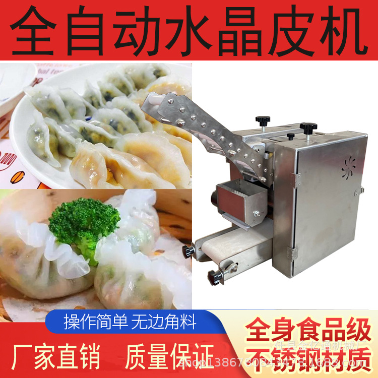 饺子皮模具压皮器 仿手工擀面皮机 小型家用饺子压皮机支持定制
