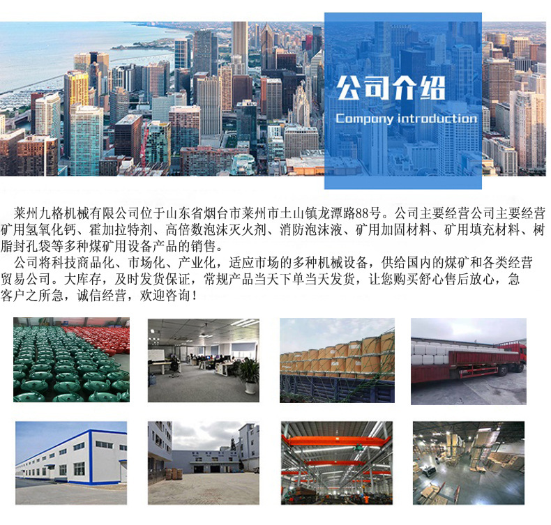 化工类公司介绍