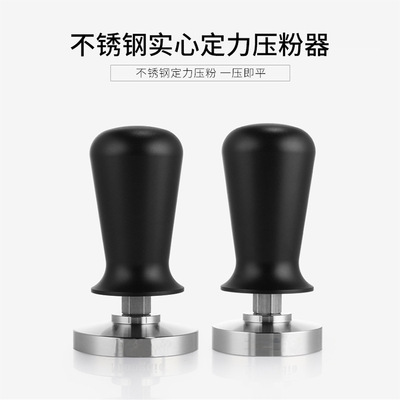 不锈钢咖啡弹力手柄，304布粉锤，咖啡工具套装螺旋布粉器