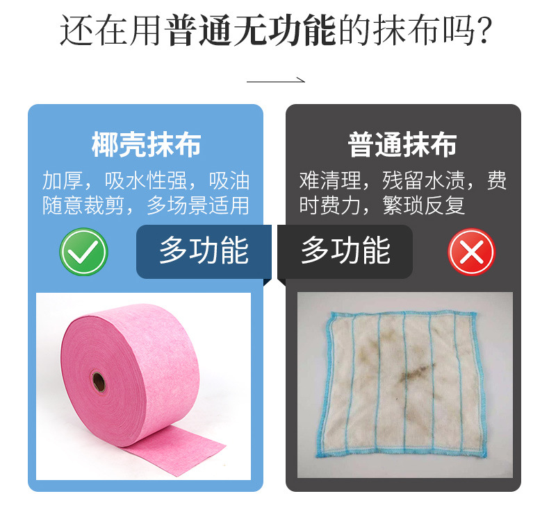 抹布_10