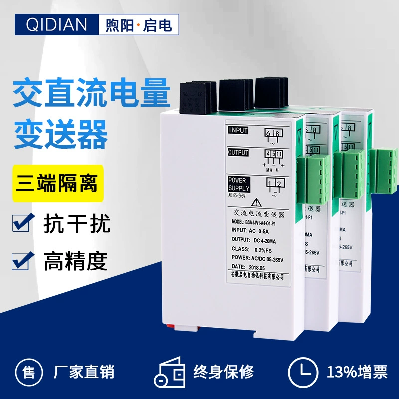 JD194-BS4I Преобразователь переменного тока 0-5A выход 4-20 мА изоляция напряжения датчика 0-10 В