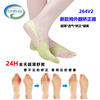 264V2 Thumbs Hallux valgus correct Leatherwear Orthotic device ultrathin ventilation day and night Shoes Manufactor Direct selling