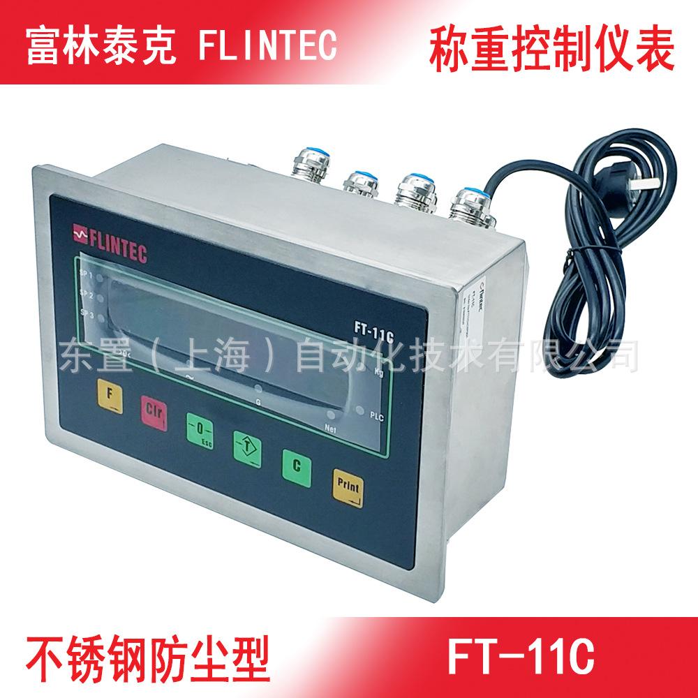 flintec 富林泰克不锈钢防尘式称重显示控制仪表FT-11C