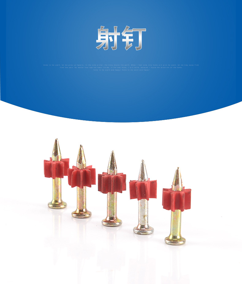 射钉_01