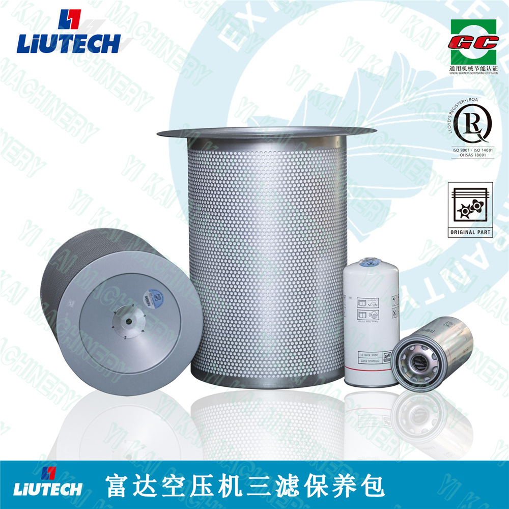 富达空压机三滤保养包1.jpg