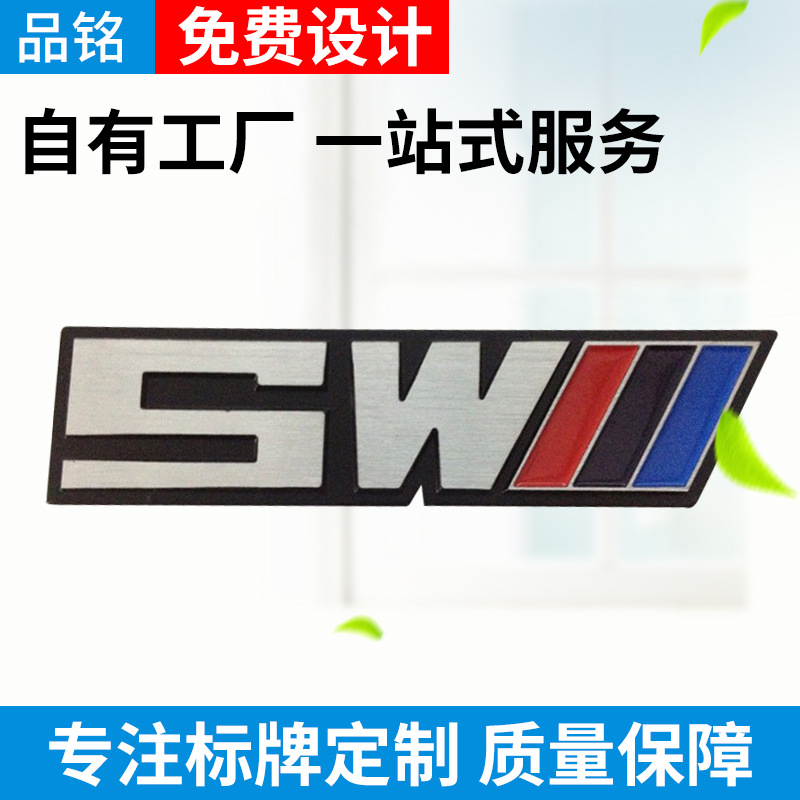 设计制造铝标牌 铭牌 商标 LOGO 无限汽车标牌定制