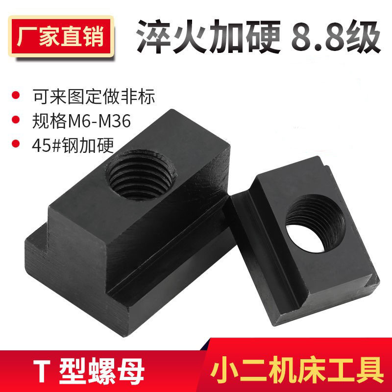 m10粗牙丝845铝型材国标螺杆欧标t型螺母m8螺丝m6m4m16套装精密