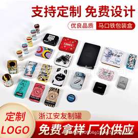 厂家定制方形浮雕铁盒 卡通马口铁包装盒 多种金属包装马口铁盒