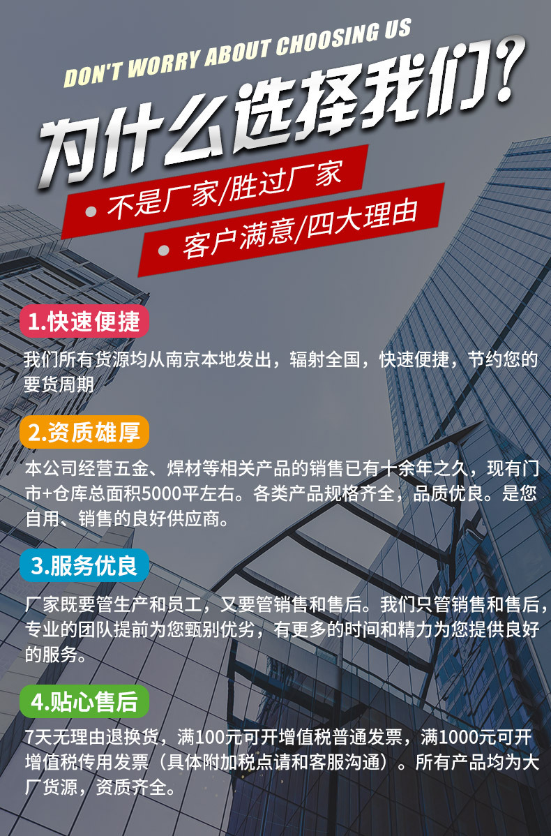 大桥焊条_01