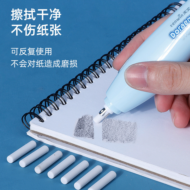天文tenwin&哆啦A梦联名电动橡皮擦 自动旋转橡皮擦 充电款A8305