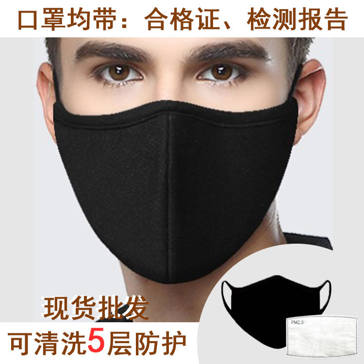 厂家直销外贸现货防尘口罩 可清洗pm2.5滤片透气潮创意印花棉口罩|ms