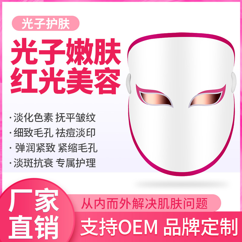 factory Direct selling Japan and South Korea household Portable skin whitening Pale spot Acne treatment Anti-wrinkle Photon Nenfu led Beauty Mask Apparatus