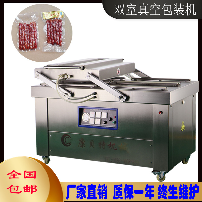 半自动香肠真空包装机 康贝特牌豆腐干真空包装机
