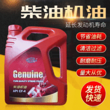 车用润滑油 机油 柴油发动机油 液压油 微耕机油农用车拖拉机