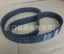 工厂生产汽车传动带发动机正时带同步带Timig belt14400-PM3-004