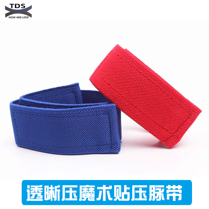 定制弹力魔术贴捆绑带手臂透析止血带血透绷带车缝织唛logo压脉带|ms