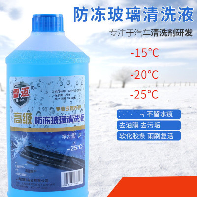 廠家直供高檔磨砂瓶冬季玻璃水防凍汽車玻璃清洗劑車用雨刷清洗液