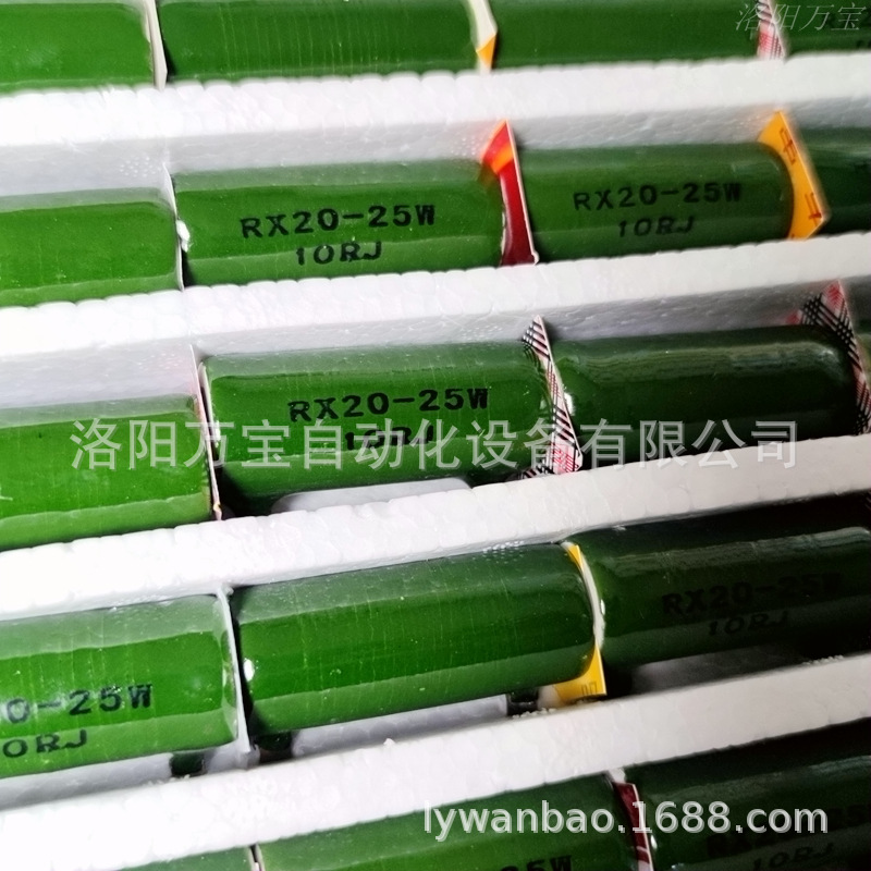 大功率负载瓷管可调线绕电阻滑动变阻器RX20-25W 10RJ/10欧姆