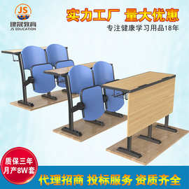 建晟学校阶梯教室课桌椅可折叠坐椅礼堂会议室报告厅连排椅子批发