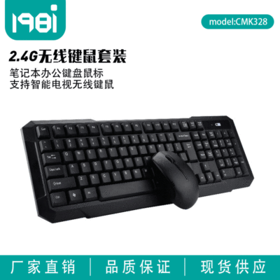 2.4G无线键鼠套 笔记本办公键盘鼠标支持智能电视无线键盘鼠标|ms
