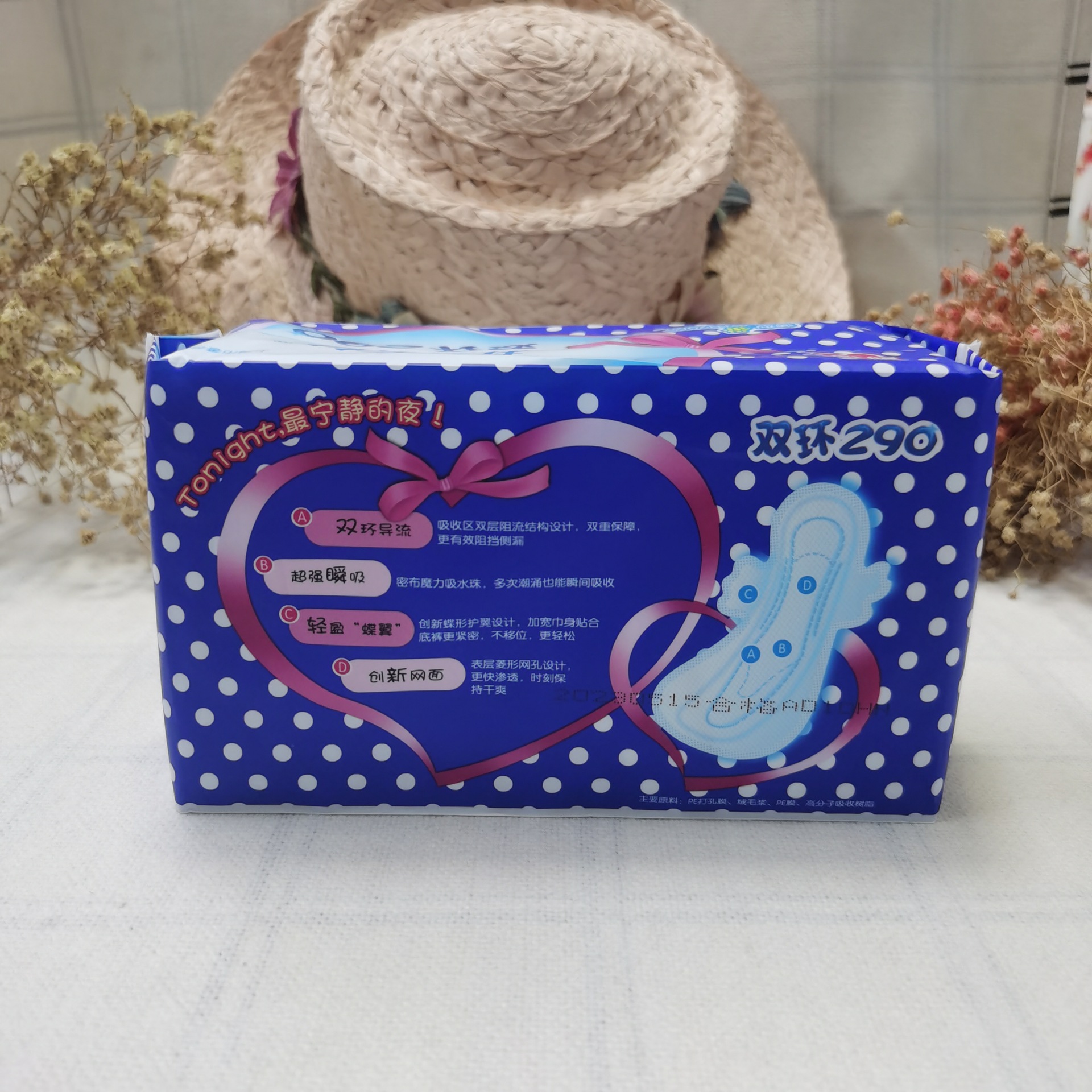 包郵便看護佳生理用ナプキン看護佳双環290薄型夜用20枚生理用ナプキン24包/箱