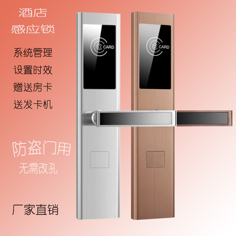 防盗门酒店锁宾馆锁刷卡感应锁公寓智能电子门锁ICID卡出租房锁|ms