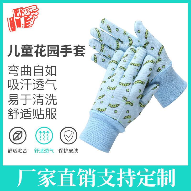 厂家定制儿童花园手套涤棉布防护手套园艺劳动干活花园手套批发