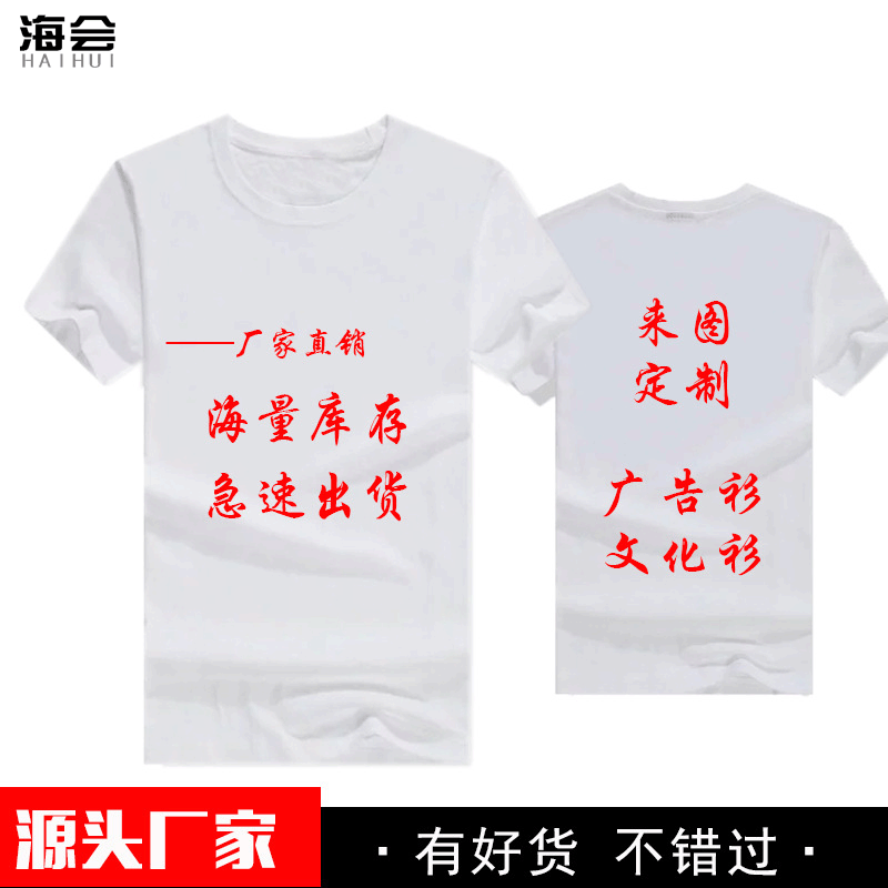 Special Offer T-Shirt customized logo Short sleeved white T-shirt coverall Customized T-shirt wholesale Community service diy