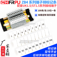 厂家批发阻燃UK1.5端子排数字标记条号码管 ZB4印字标签条