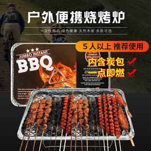 Special Large Disposable Oven Outdoor Barbecue High Temperature Carbon Self-service Portable Oven Barbecue Grill