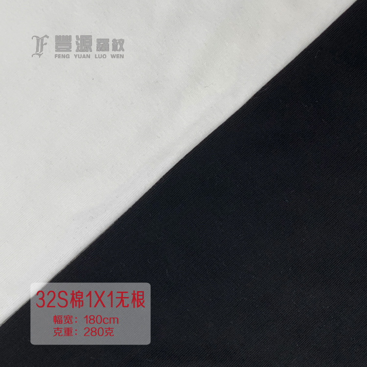 【圆领T恤罗纹】32支棉1x1无拉架 夏季圆领T恤罗纹领 纯棉不起球