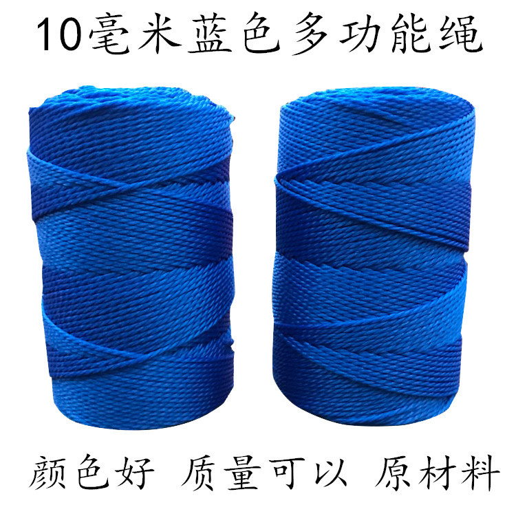 10毫米蓝色绳子捆绑绳尼龙绳子耐磨晾衣绳户外货车聚乙烯塑料绳
