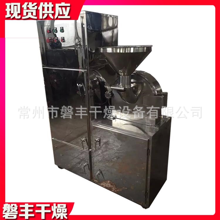 水冷式万能粉碎机厂家 香精香料粉碎机 调味品打粉设备 厂家提供